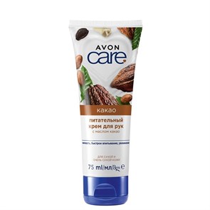 Питательный крем для рук с маслом какао 75мл 1485893-1
