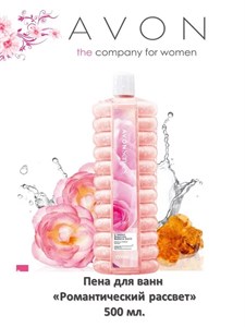 Пена для ванн 